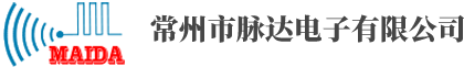 常州市脉达电子有限公司