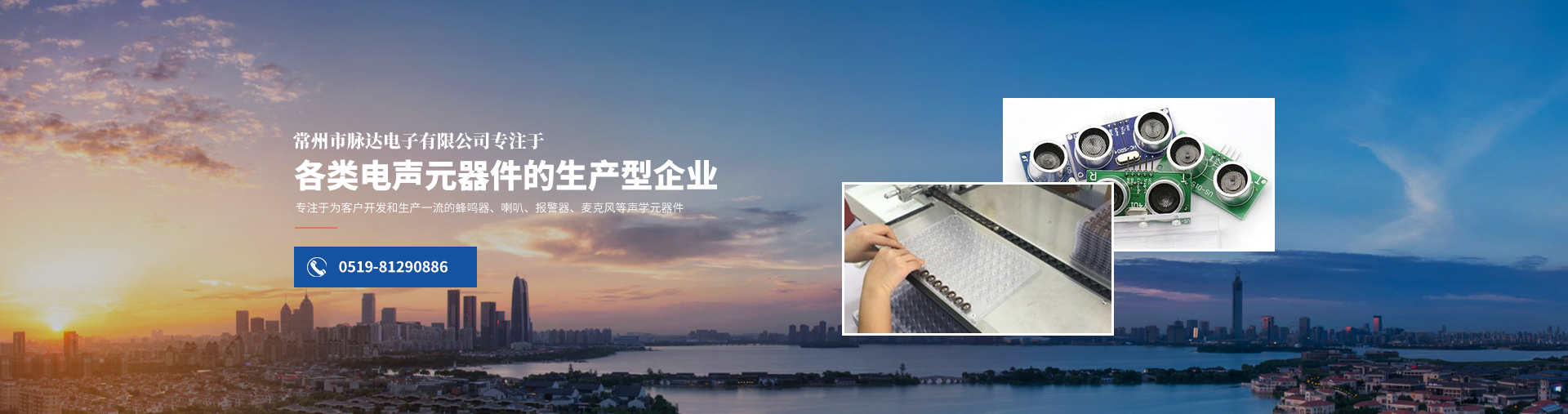 常州市脉达电子有限公司
